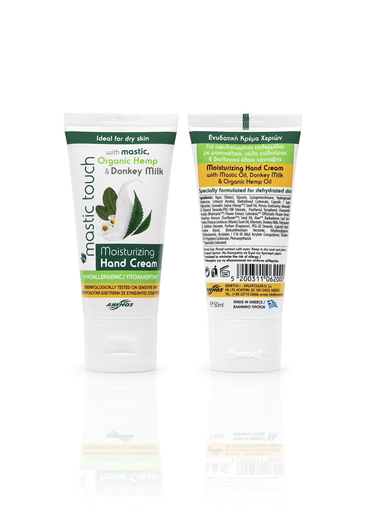 Hand Cream “mastic touch” with mastic, bio hemp oil & donkey milk 50ml Hand Cream “mastic touch” with mastic, bio hemp oil & donkey milk 50ml